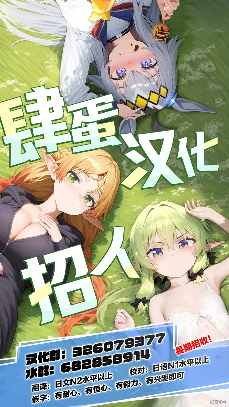 羅馬浴場續篇,第08話,第43张