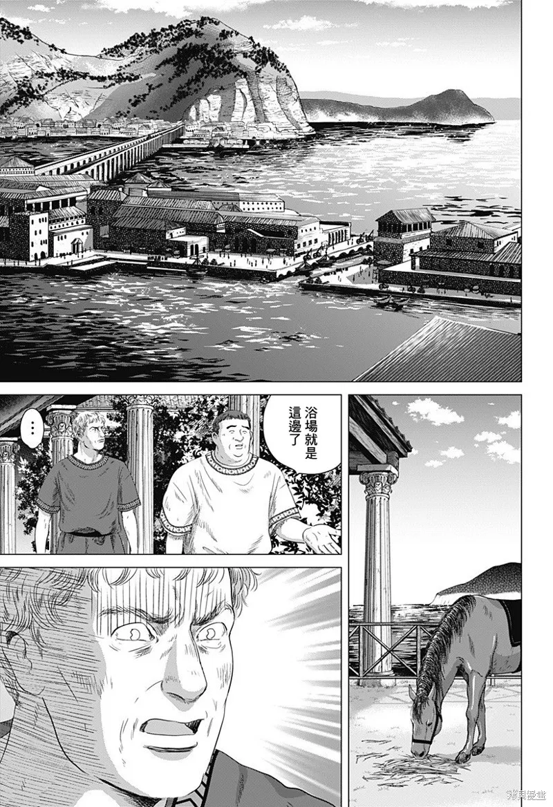 羅馬浴場續篇,第03話,第11张