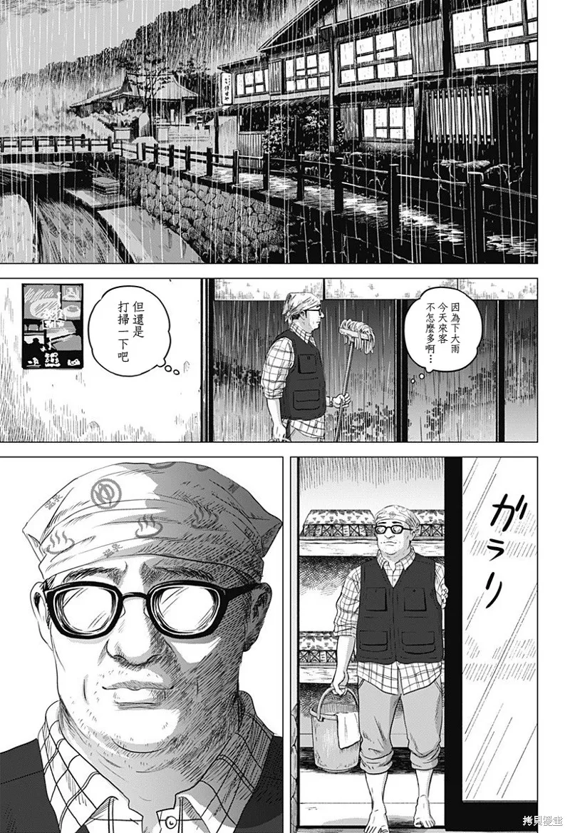 羅馬浴場續篇,第03話,第15张