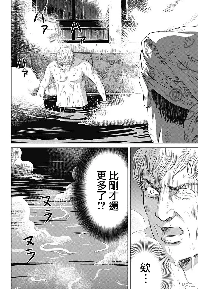 羅馬浴場續篇,第03話,第16张