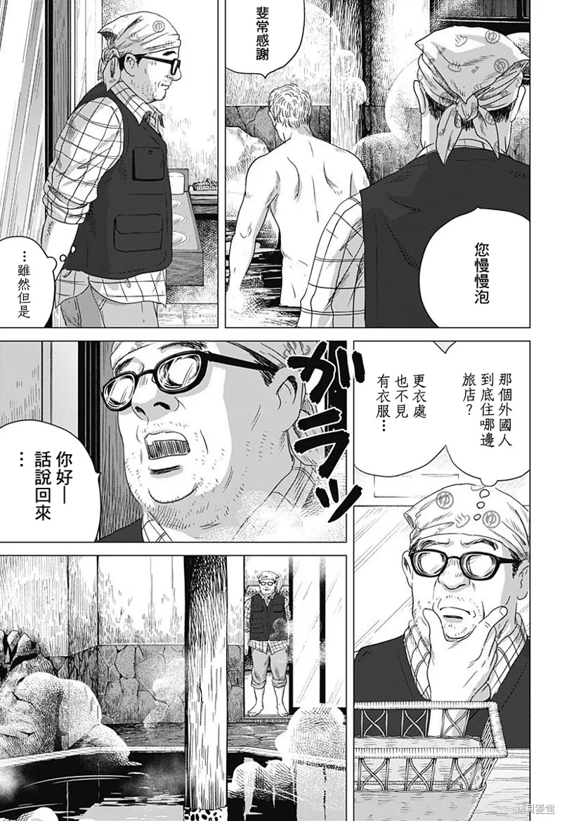 羅馬浴場續篇,第03話,第27张
