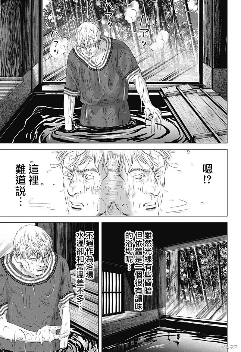 羅馬浴場續篇,第10話,第17张