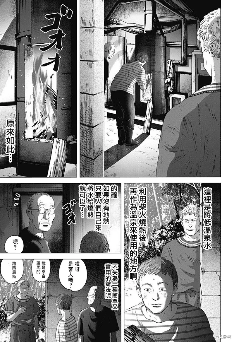 羅馬浴場續篇,第10話,第19张