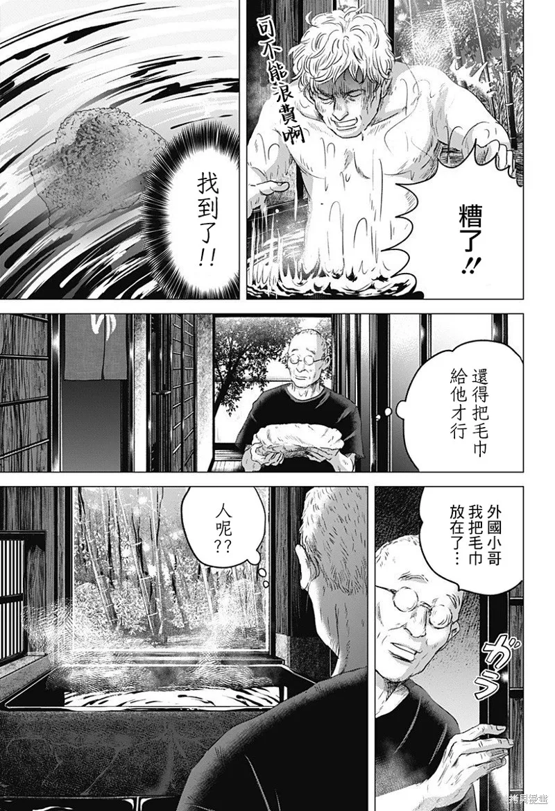 羅馬浴場續篇,第10話,第27张