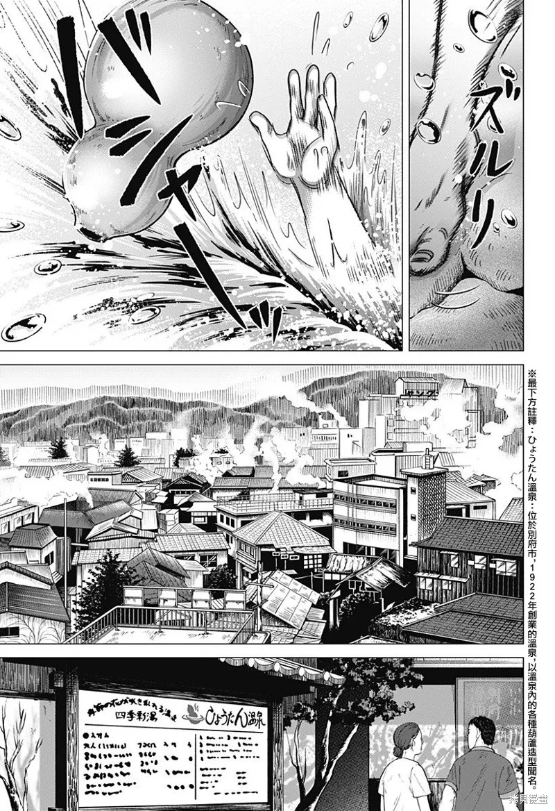 羅馬浴場續篇,第07話,第19张