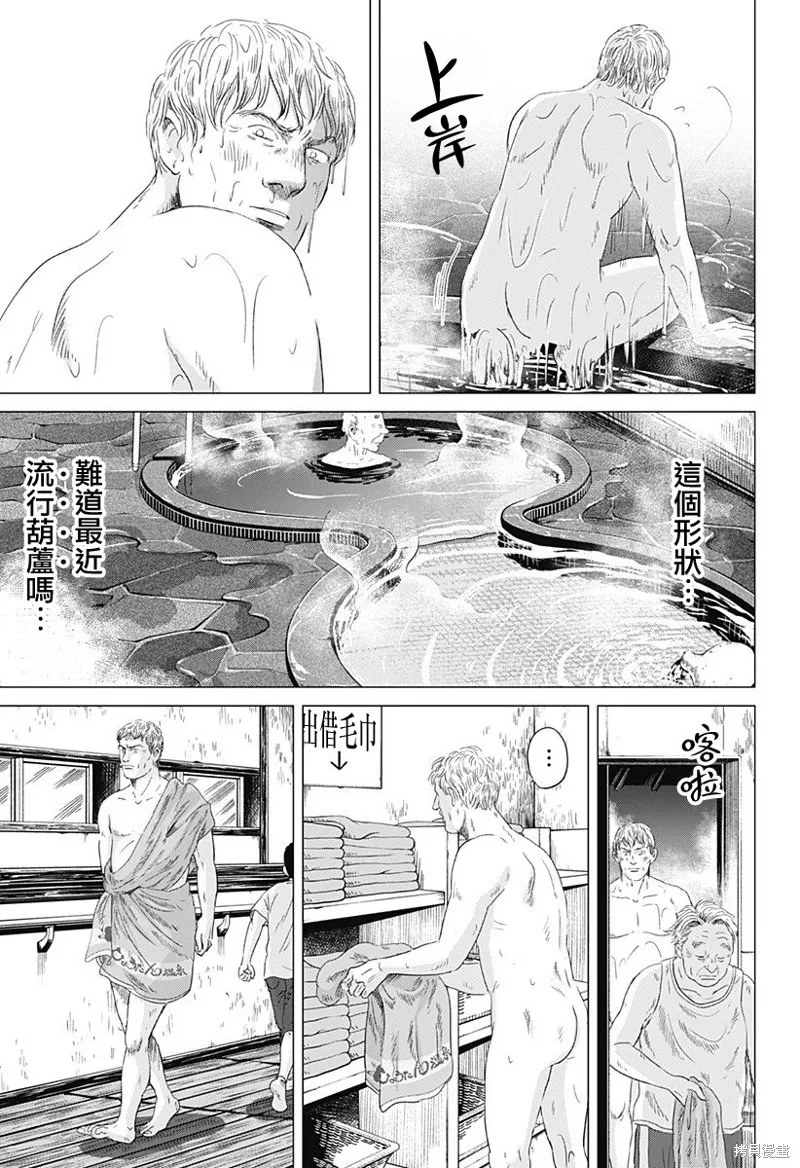 羅馬浴場續篇,第07話,第21张