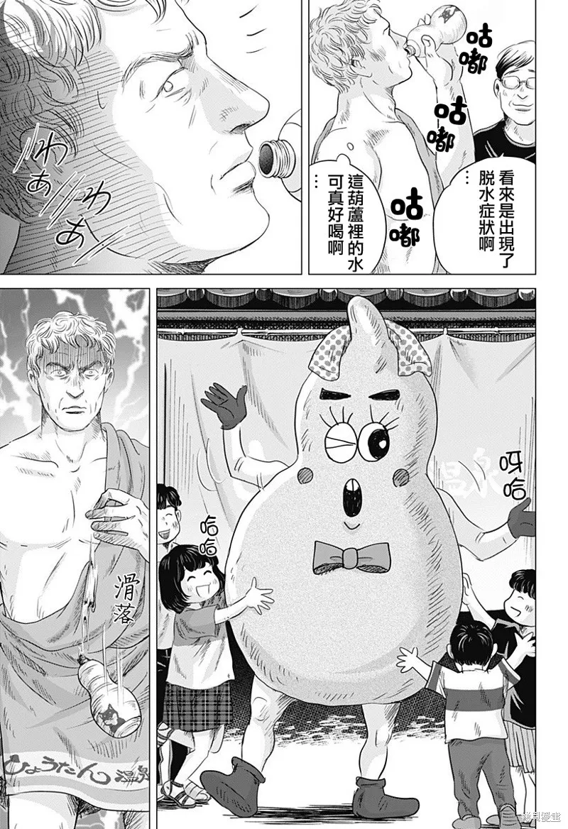 羅馬浴場續篇,第07話,第27张