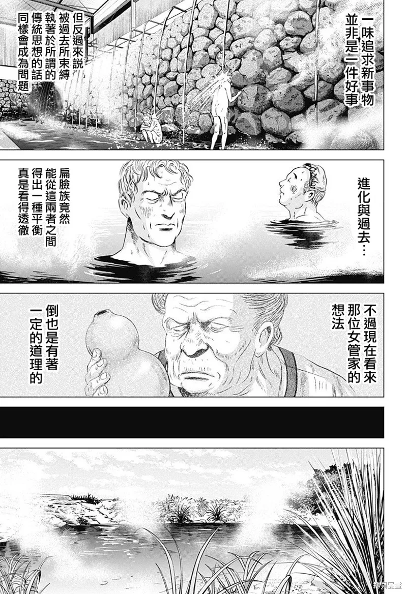 羅馬浴場續篇,第07話,第29张