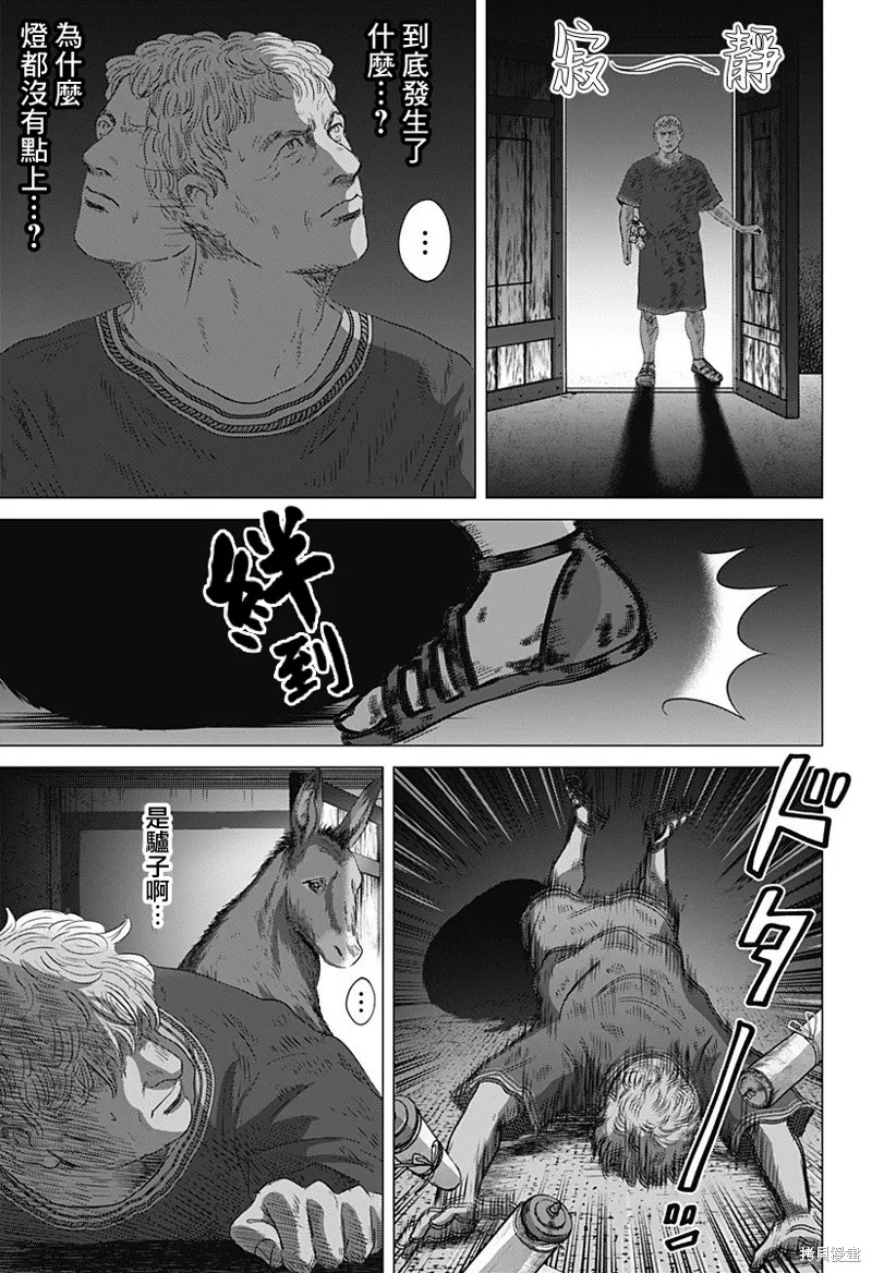 羅馬浴場續篇,第07話,第5张