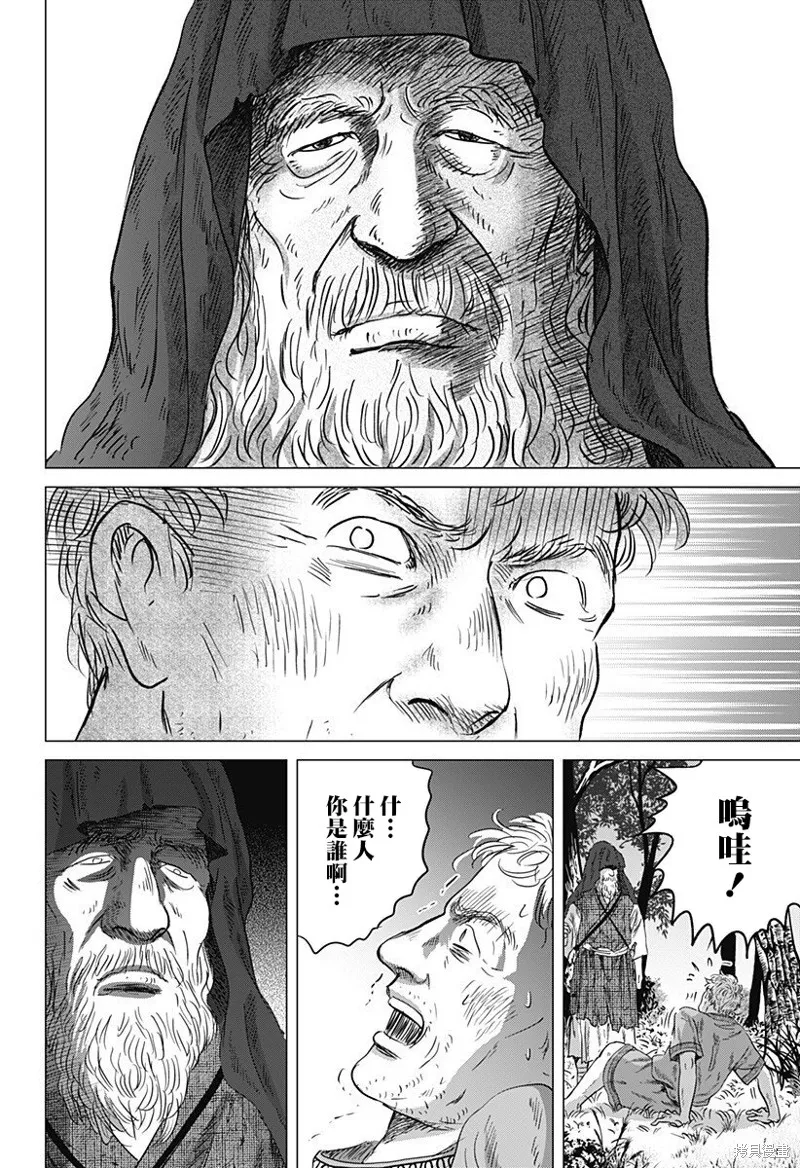 羅馬浴場續篇,第09話,第14张