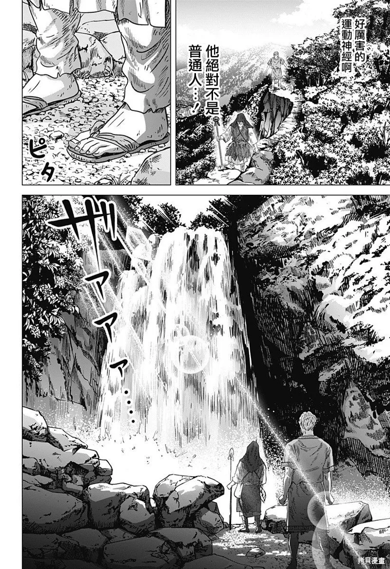 羅馬浴場續篇,第09話,第16张