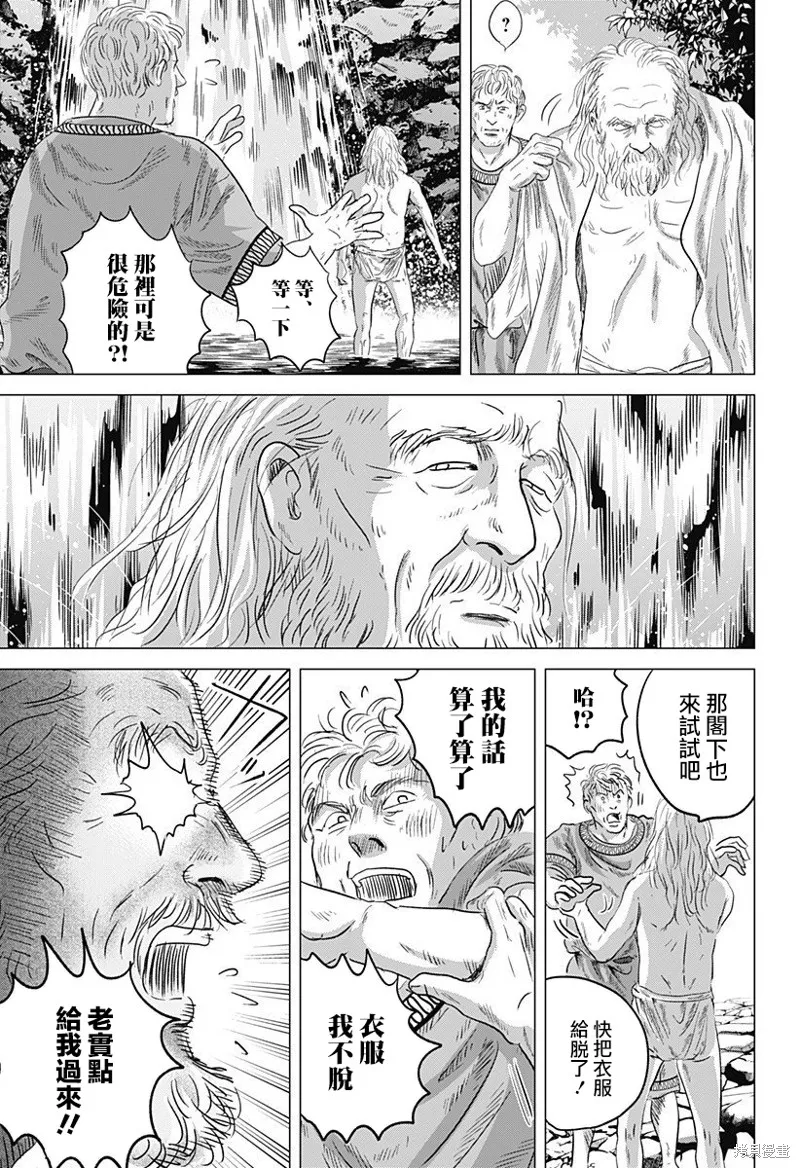 羅馬浴場續篇,第09話,第17张