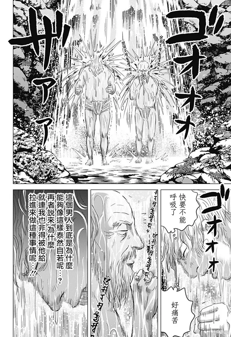 羅馬浴場續篇,第09話,第18张