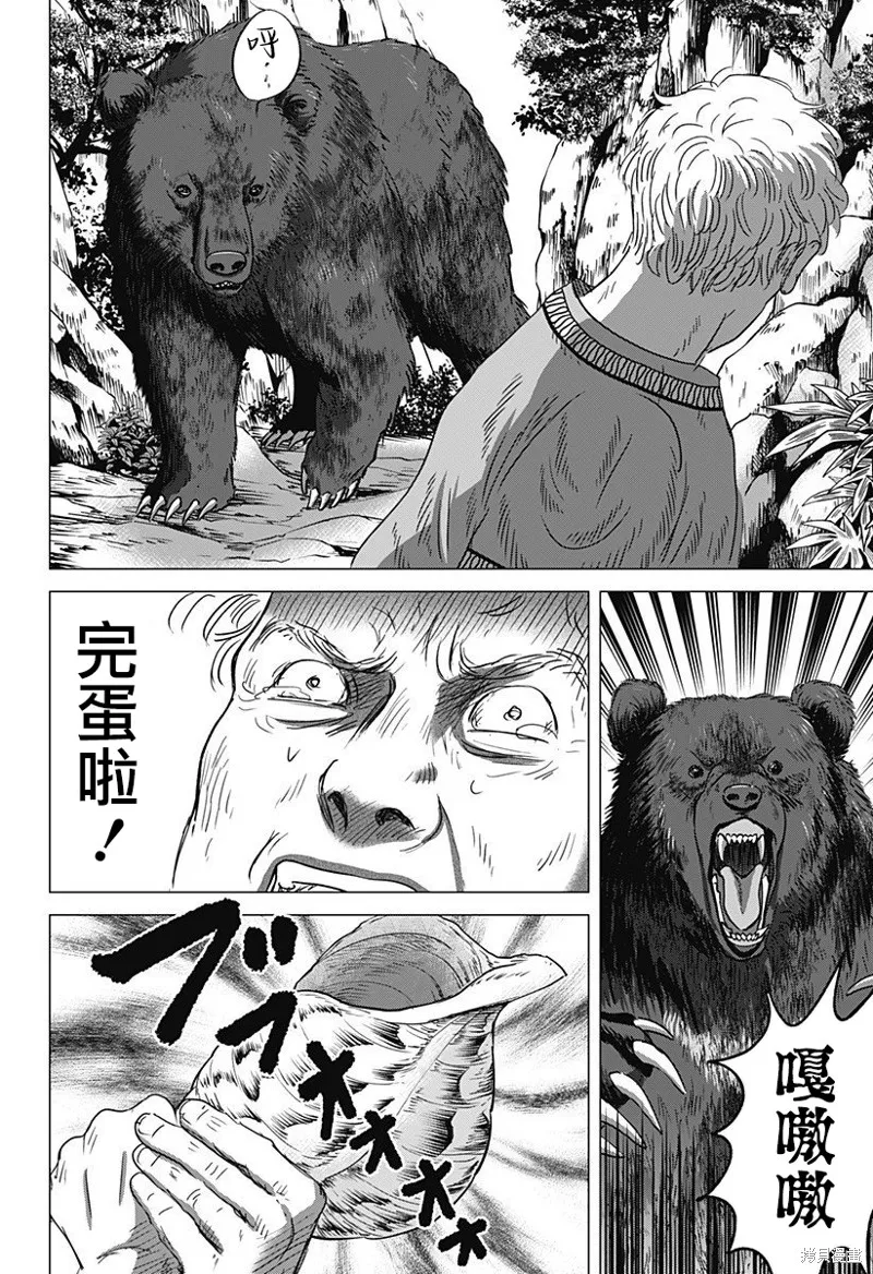 羅馬浴場續篇,第09話,第22张