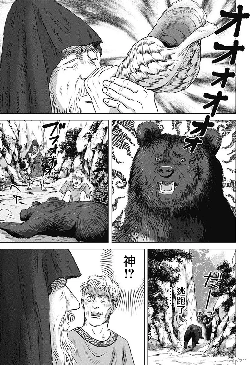 羅馬浴場續篇,第09話,第23张