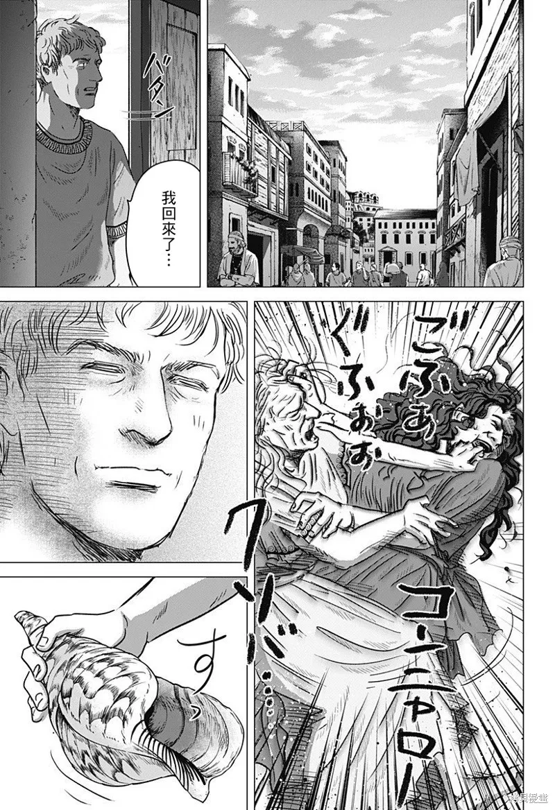 羅馬浴場續篇,第09話,第29张
