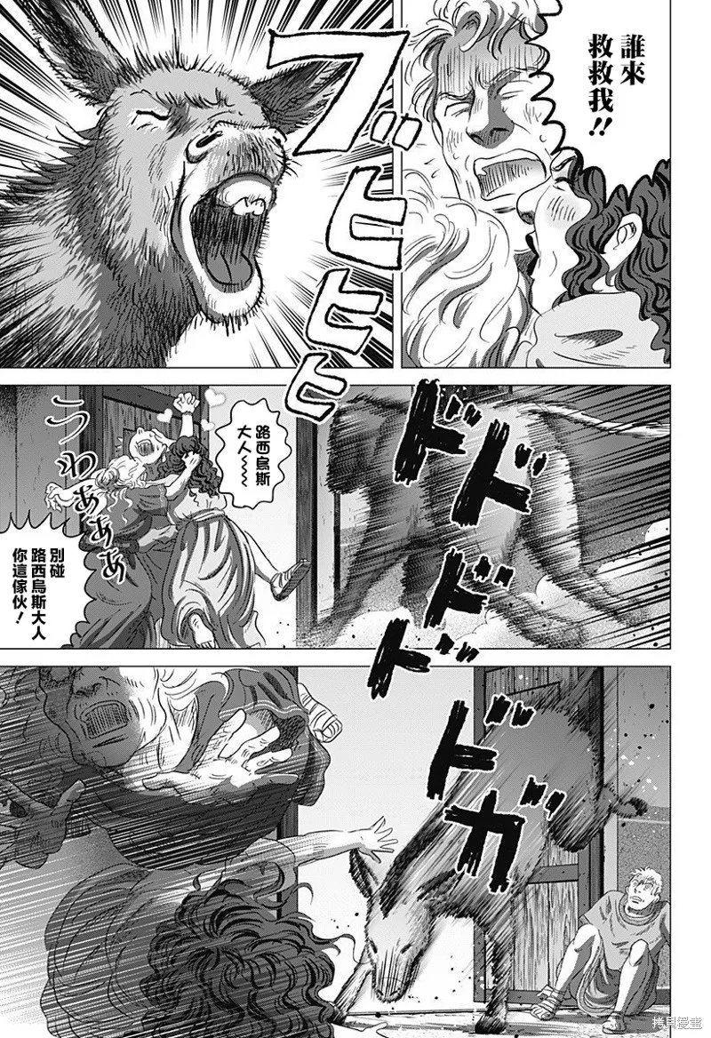 羅馬浴場續篇,第09話,第7张