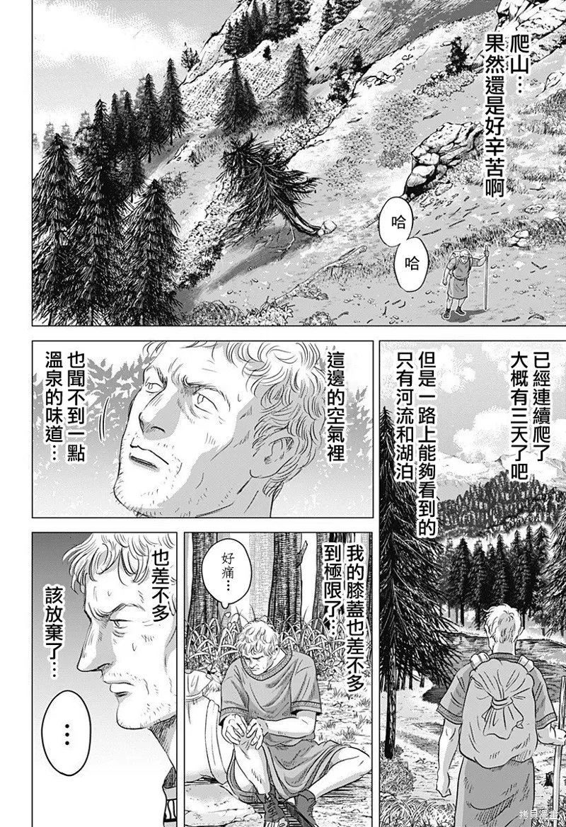 羅馬浴場續篇,第09話,第9张