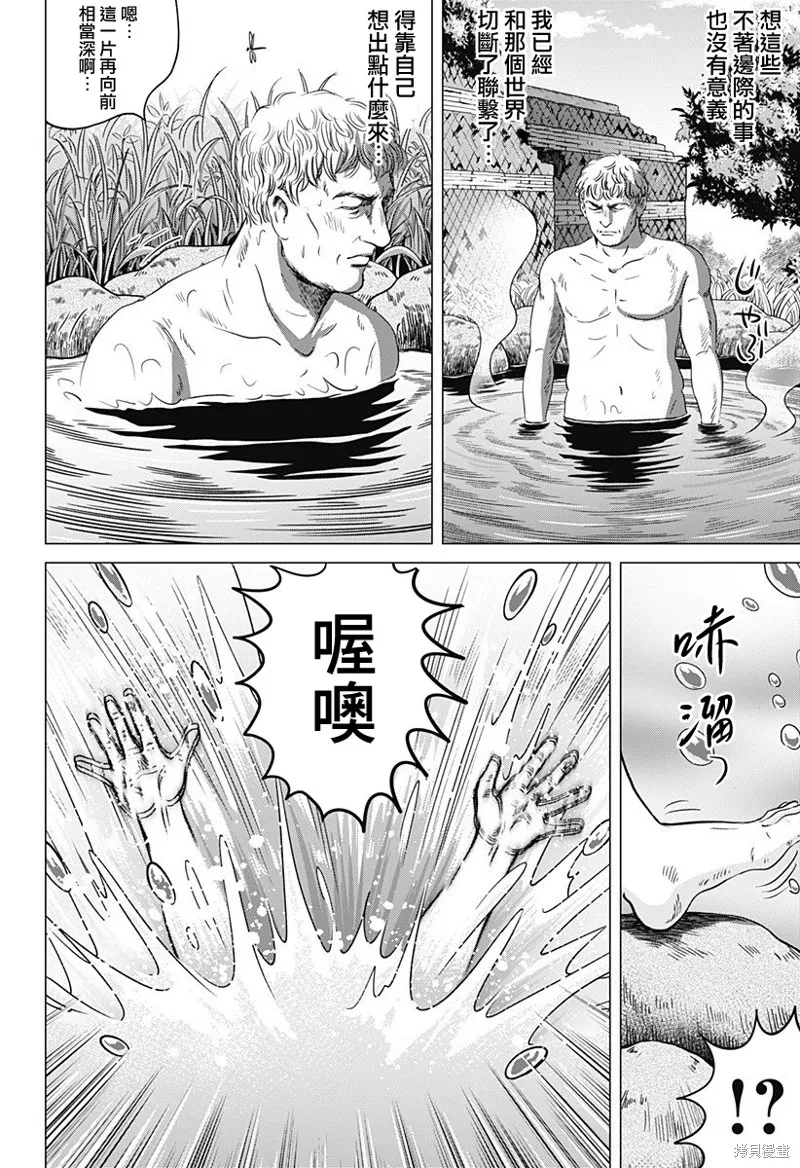 羅馬浴場續篇,第01話,第27张