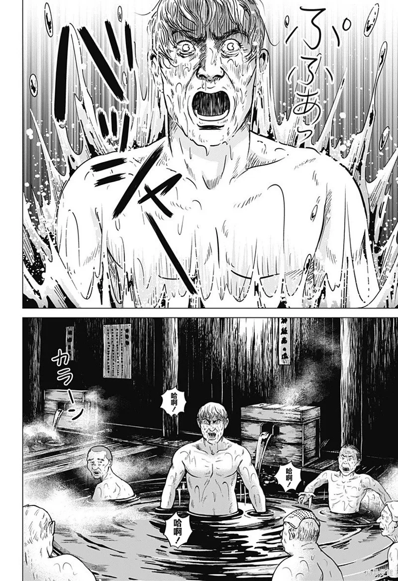 羅馬浴場續篇,第01話,第29张
