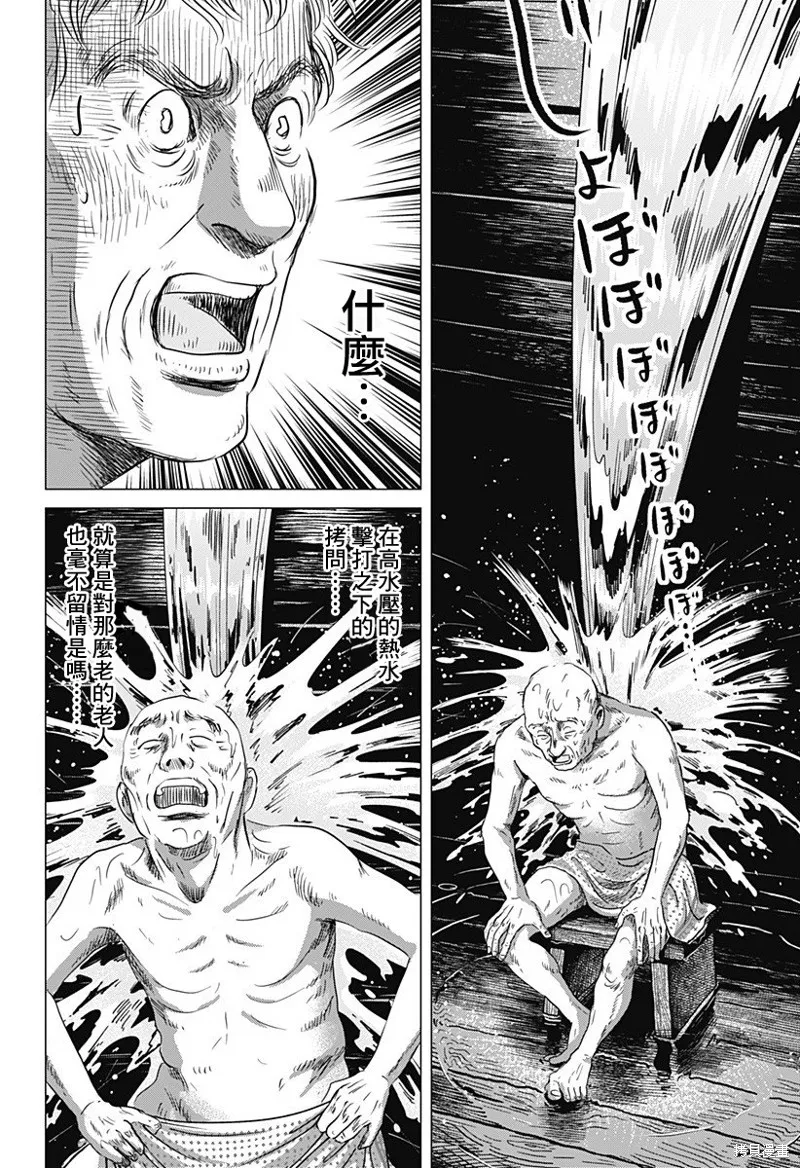 羅馬浴場續篇,第01話,第35张