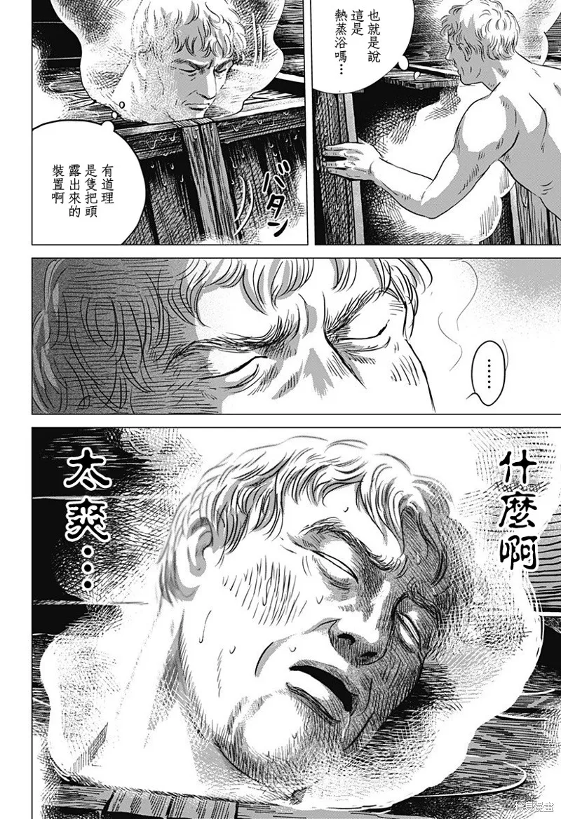 羅馬浴場續篇,第01話,第37张