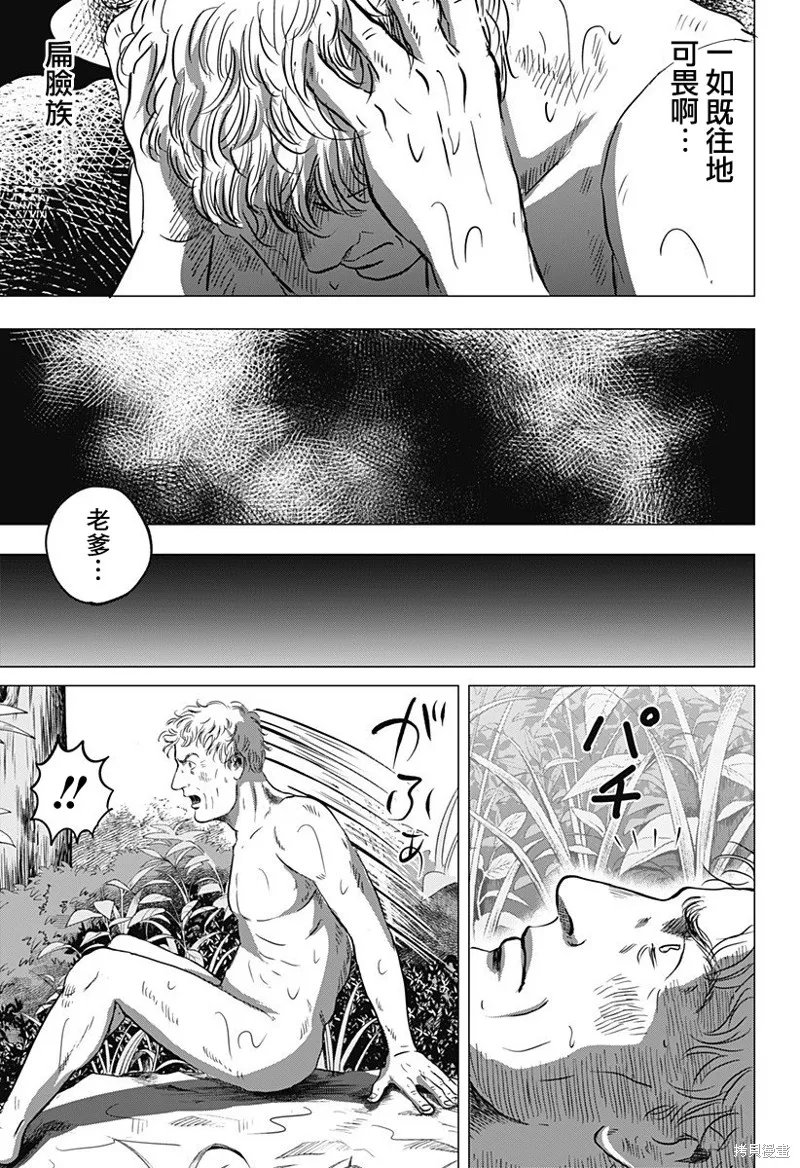 羅馬浴場續篇,第01話,第40张