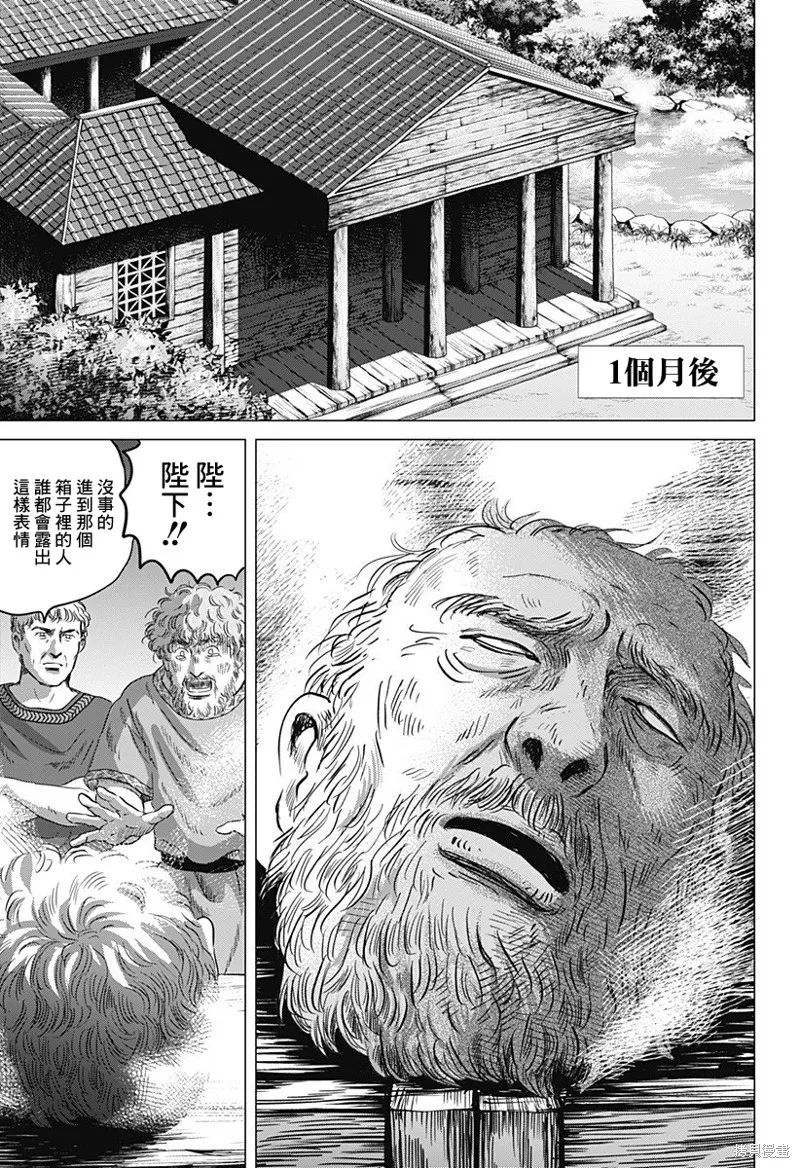 羅馬浴場續篇,第01話,第42张