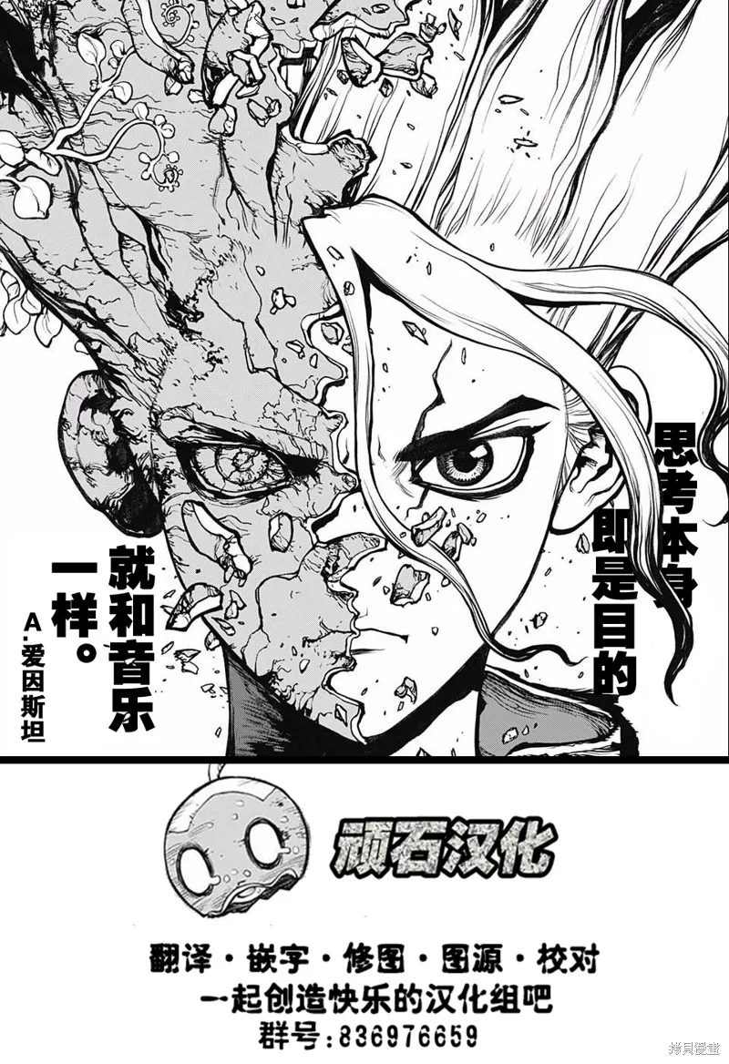 羅馬浴場續篇,第01話,第48张