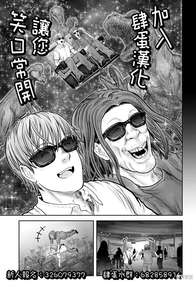 羅馬浴場續篇,第01話,第49张