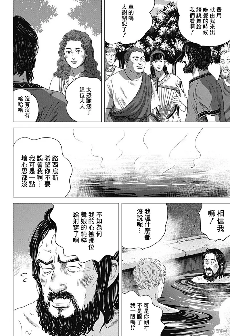 羅馬浴場續篇,第04話,第10张