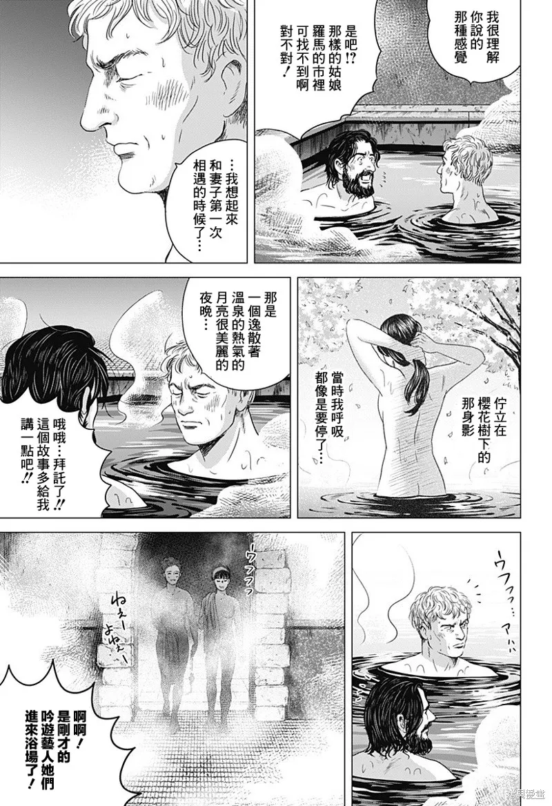 羅馬浴場續篇,第04話,第11张