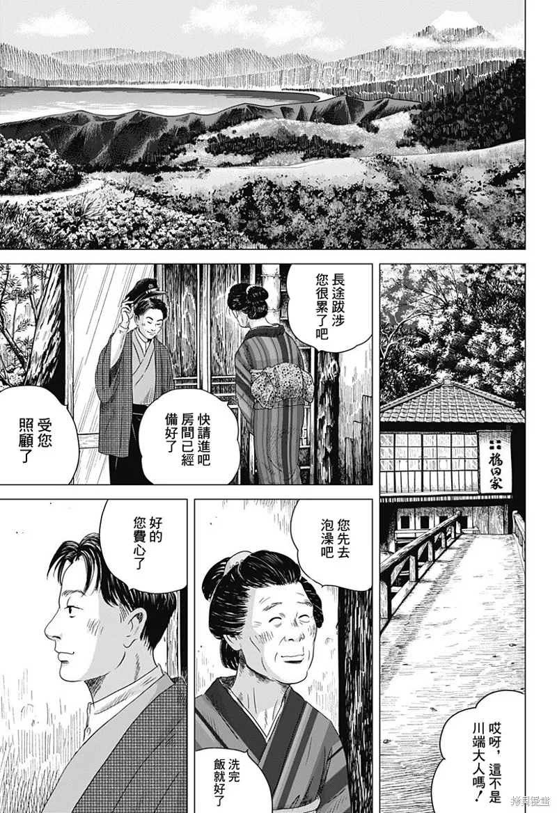 羅馬浴場續篇,第04話,第13张