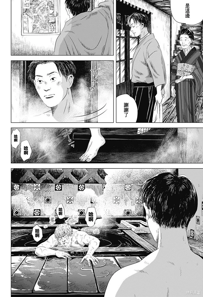 羅馬浴場續篇,第04話,第14张