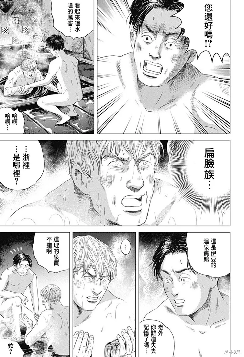 羅馬浴場續篇,第04話,第15张