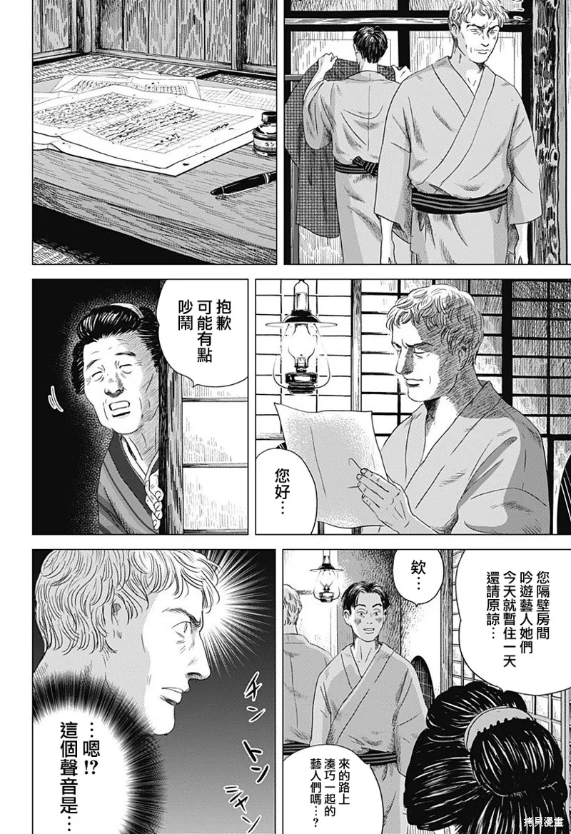 羅馬浴場續篇,第04話,第20张