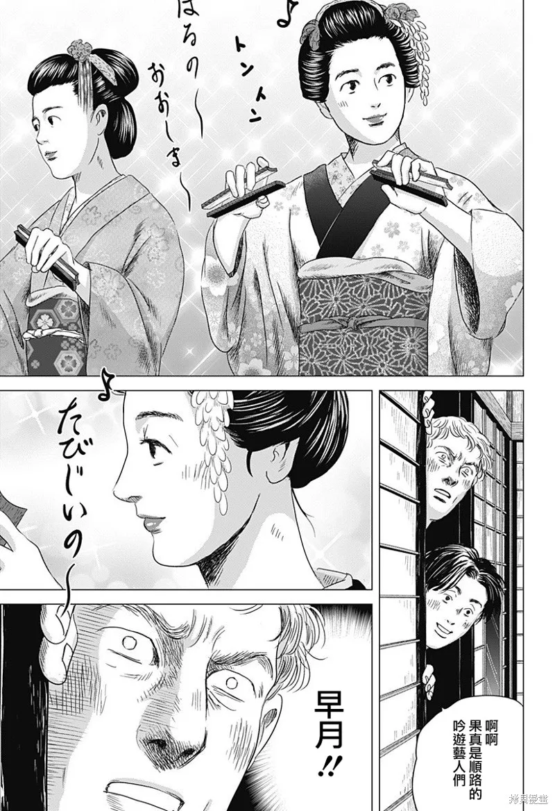 羅馬浴場續篇,第04話,第21张