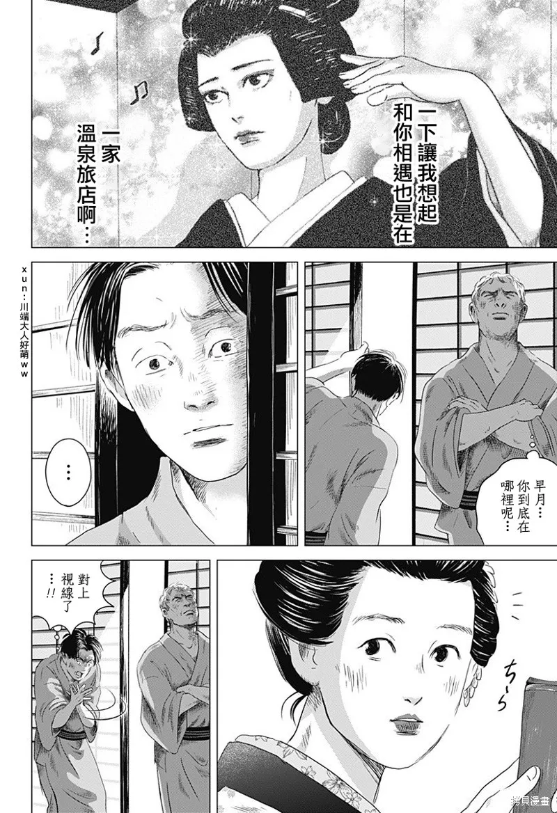 羅馬浴場續篇,第04話,第22张