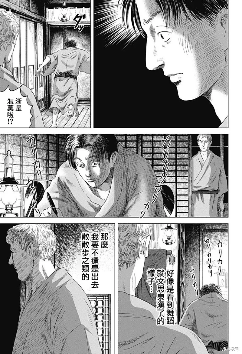 羅馬浴場續篇,第04話,第23张