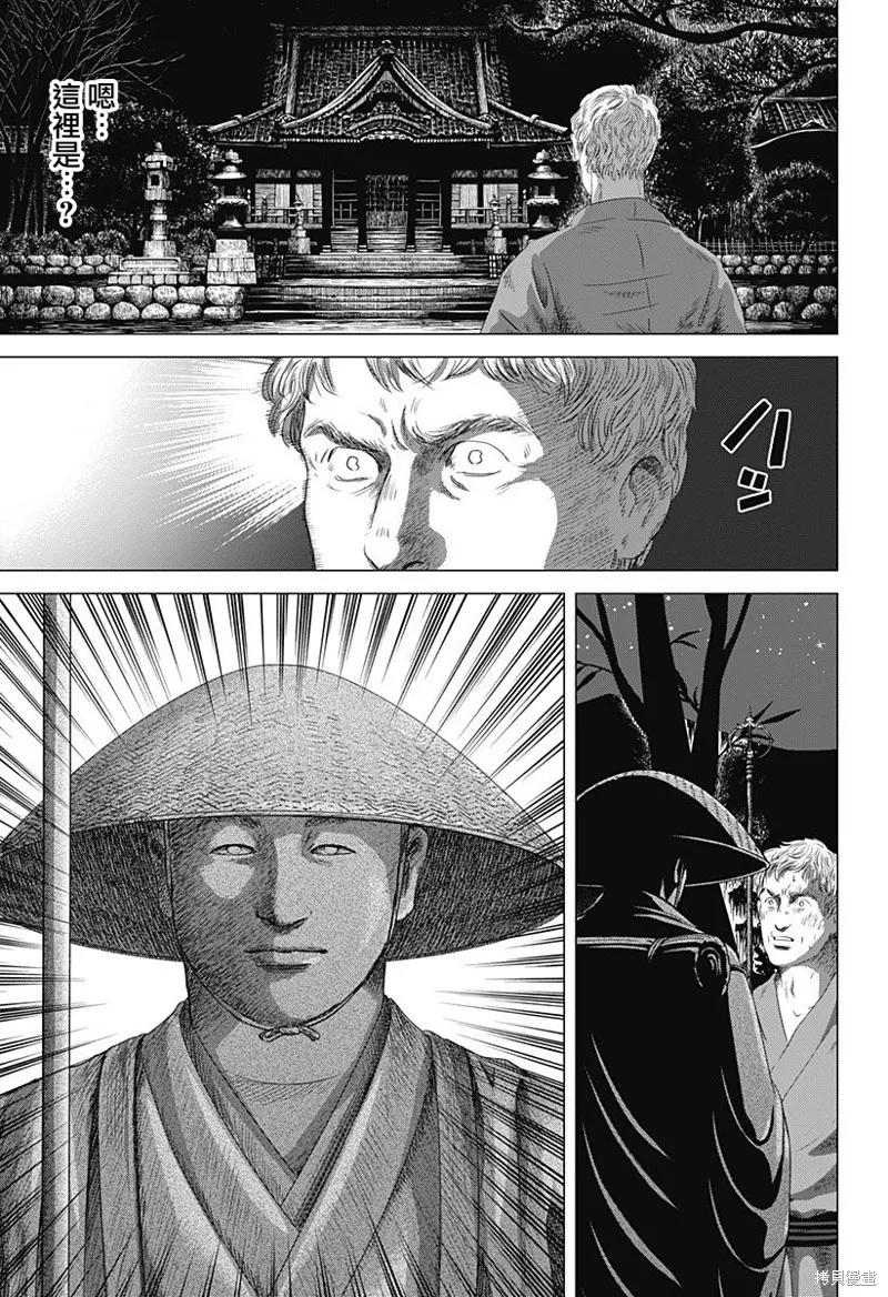 羅馬浴場續篇,第04話,第25张