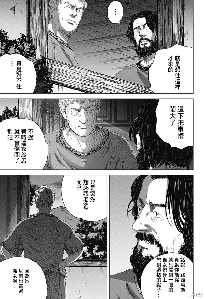羅馬浴場續篇,第04話,第29张