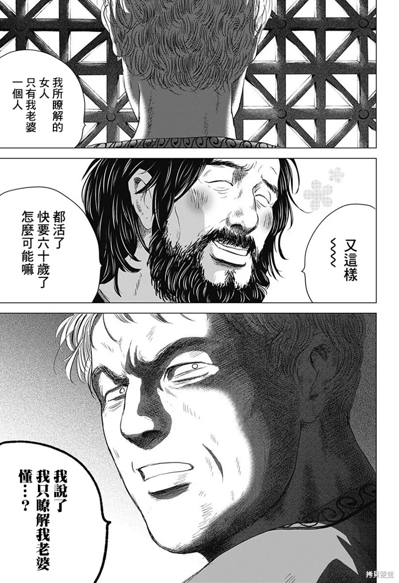 羅馬浴場續篇,第04話,第7张