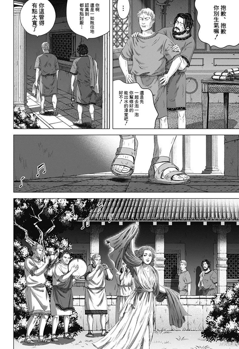 羅馬浴場續篇,第04話,第8张