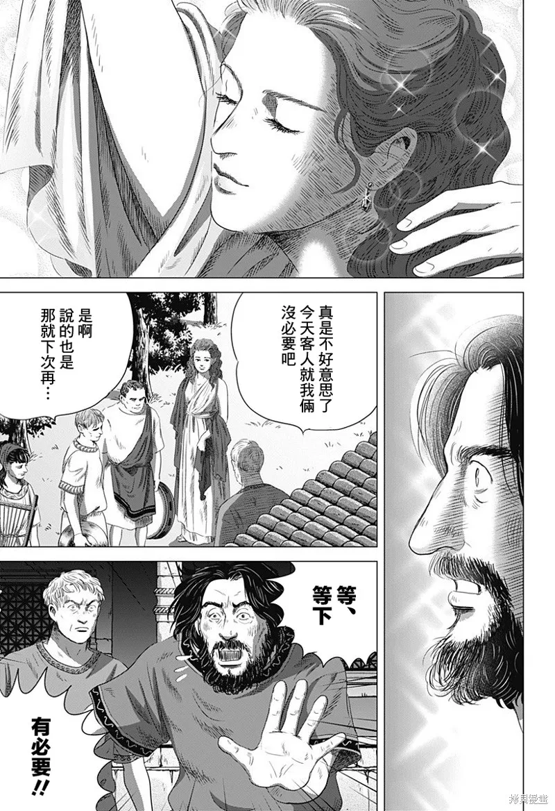 羅馬浴場續篇,第04話,第9张