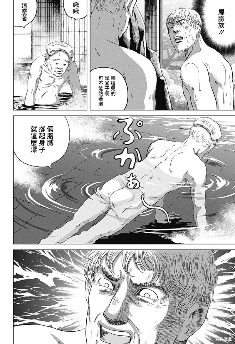 羅馬浴場續篇,第02話,第18张