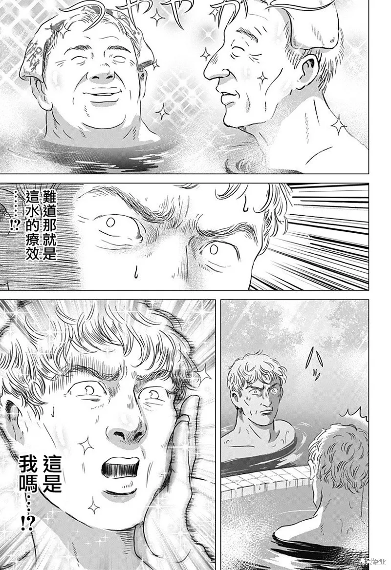 羅馬浴場續篇,第02話,第21张