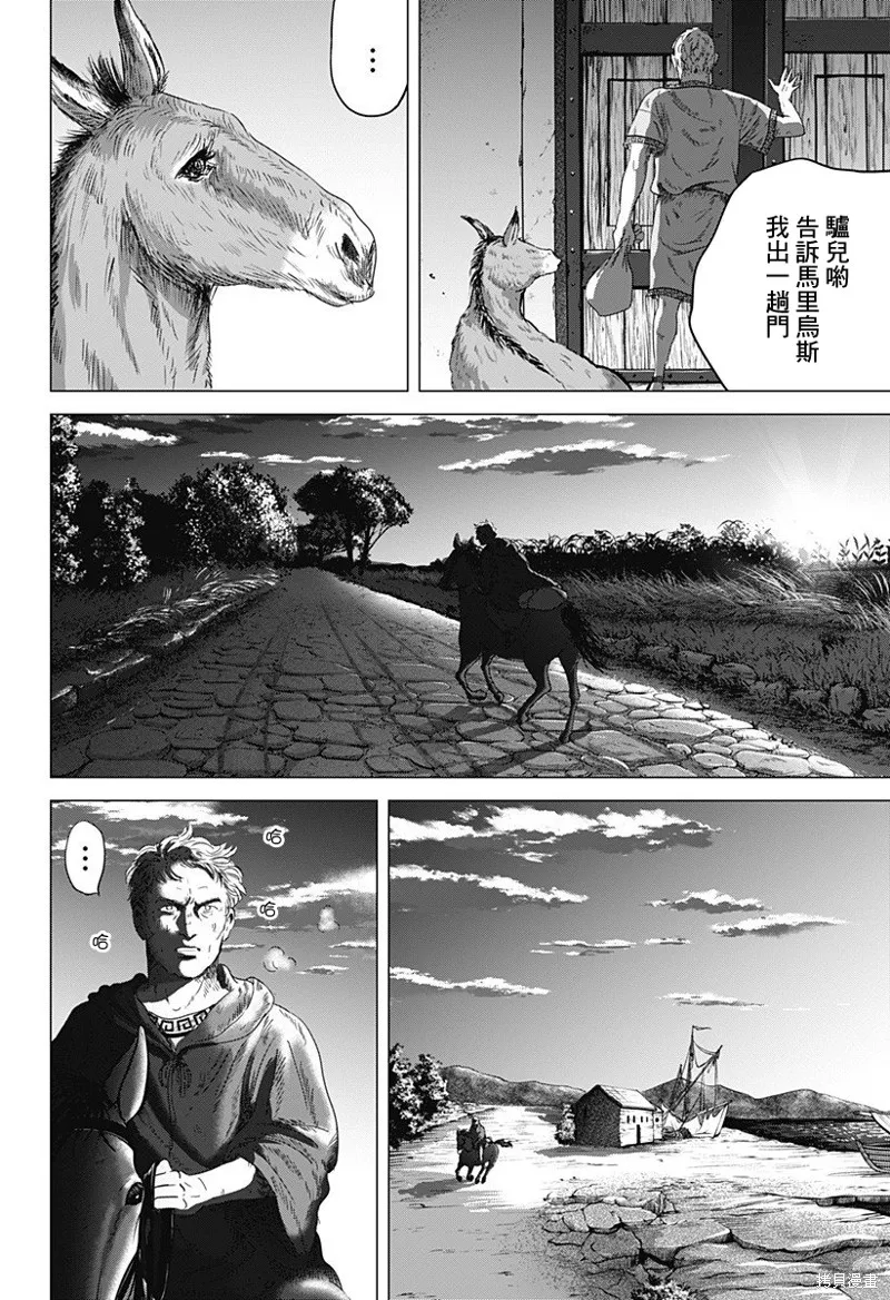 羅馬浴場續篇,第06話,第11张