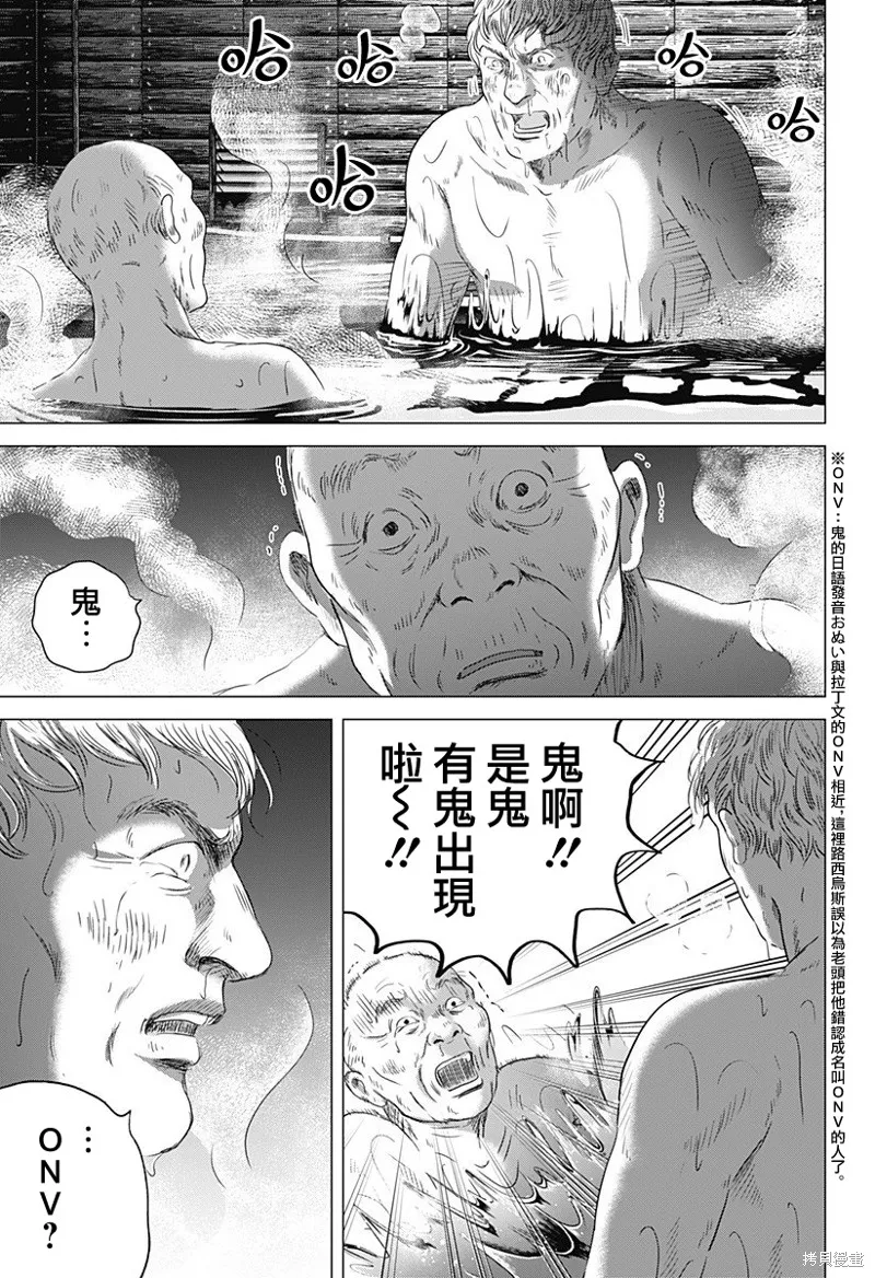 羅馬浴場續篇,第06話,第16张