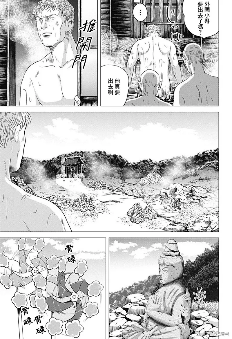 羅馬浴場續篇,第06話,第18张