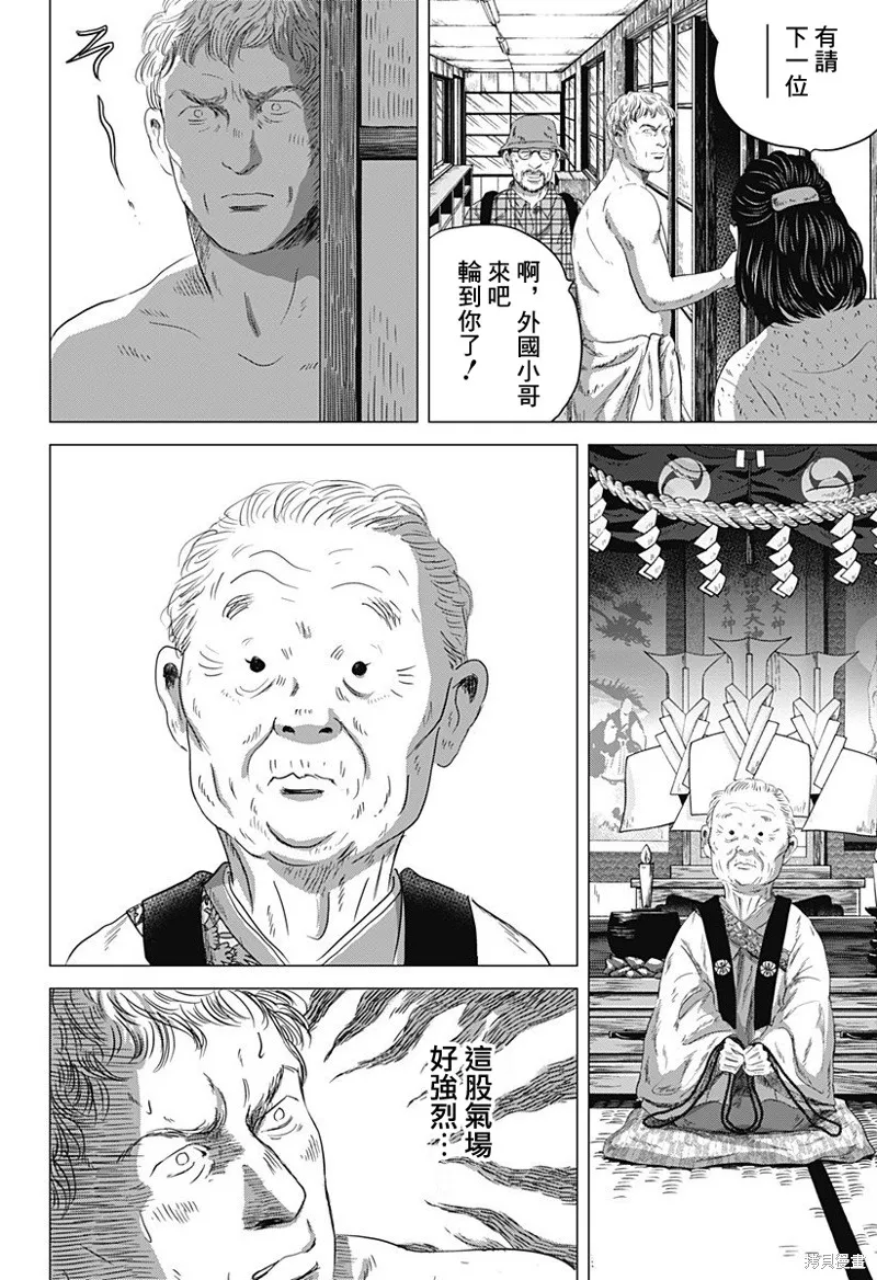 羅馬浴場續篇,第06話,第23张